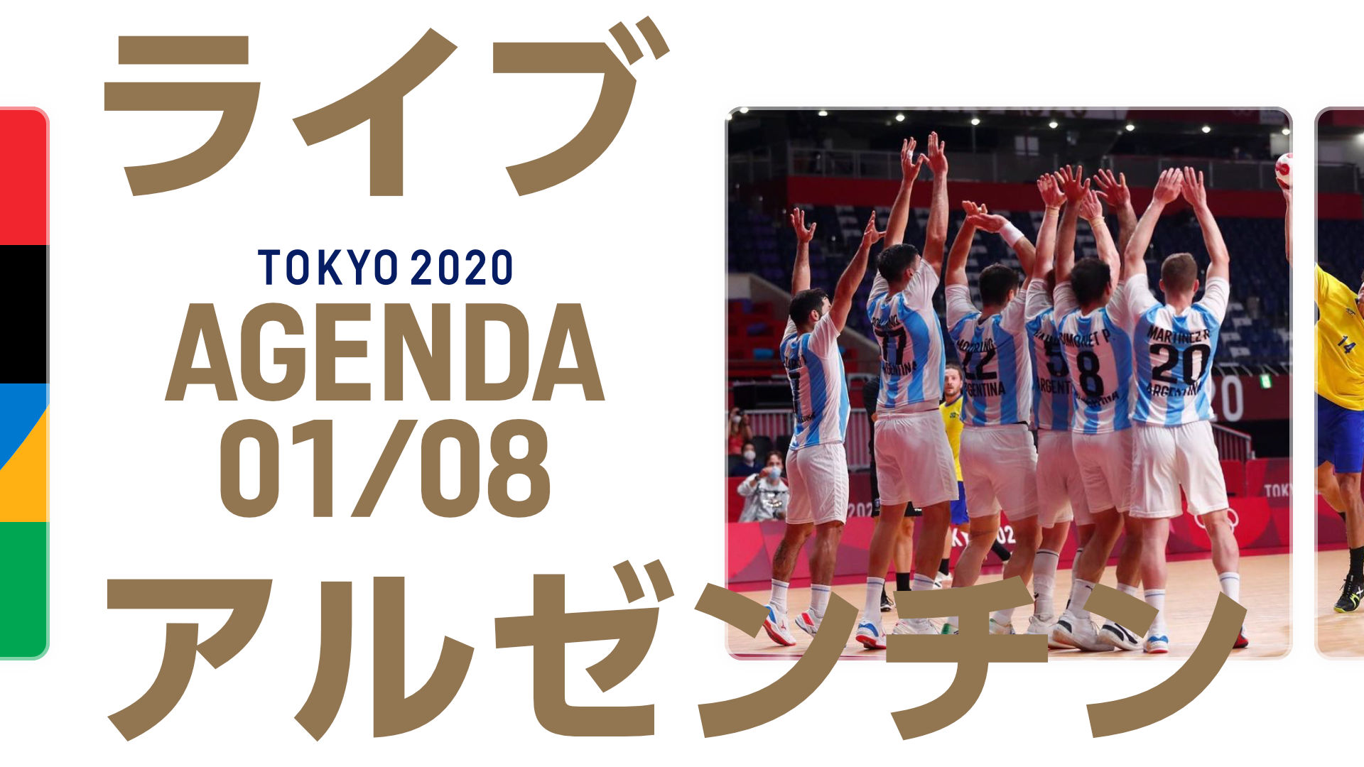 Agenda Argentina en Tokyo 2020: Quiénes compiten el 1 de agosto